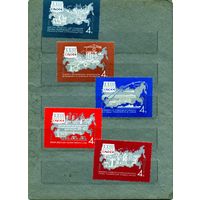 СССР, 1966 ,Решения** ХХХІІІ съезда КПСС**, серия 5м чист