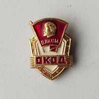 ОКОД. ВЛКСМ. П-78.