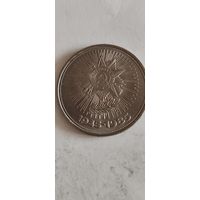 СССР 1 рубль 1985