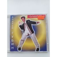 Андрей Губин - лучшие песни (Audio CD 1998)