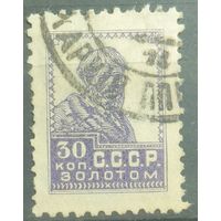 СССР 1924г.