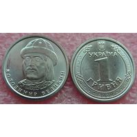 Украина, 1 гривна 2020 г.