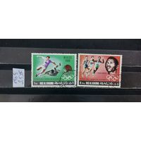 РАСПРОДАЖА РАС-ЭЛЬ ХАЙМА 1969г. Гаш.
