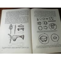 Браславский Приозерье в 9 -14 веке . 430 экземпляров . Редкая книга .