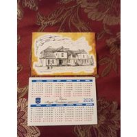 Свежайшие Календарики  2026