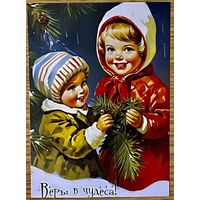 Открытка новогодняя чистая 10х15 см.