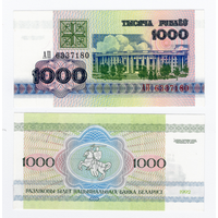 Беларусь 1000 рублей 1992 серия АП