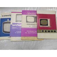 Руководства к советским телевизорам