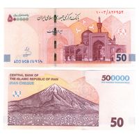 Иран 50 туманов (500000 риалов) 2025 год  UNC    НОВИНКА