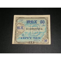 США, Оккупация Японии, 50 Сен 1945
