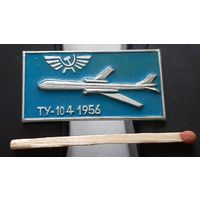 ТУ-104. 1956. Ая-46