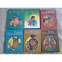 Волшебник Изумрудного города - Весь цикл - Урфин Джюс и его деревянные солдаты, Огненный бог Марранов, Тайна заброшенного замка, Желтый туман, Семь подземных королей