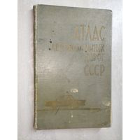 "Атлас автомобильных дорог СССР"