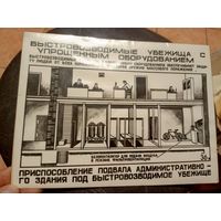 Плакат СССР\5