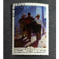 Марка СССР 1980 год Живопись
