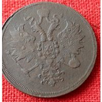 3 копейки 1860 г ем
