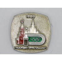 Значок. "Москва приглашает". "Олимпийские игры 1980 года в Москве". "Олимпиада". "Спорт". "Москва 80". Ретро СССР 1980. м
