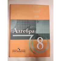 Виленкин Н.Я., Сурвилло Г.С. Алгебра. 8 класс для углубленного изучения