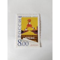 Россия  2003  *Е*