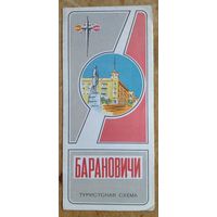 Барановичи. Туристская схема. 1988 г.