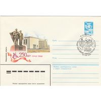 СССР 1984 МХК со СГ 250 лет городу Ревде (к2)