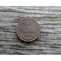 Werty71 СССР 2 копейки 1963