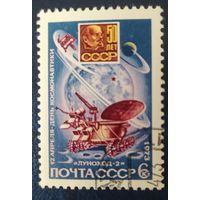 СССР 1973г. день космонавтики, 1 из 2, клей.