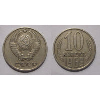 10 копеек 1969