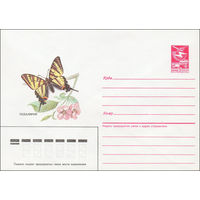 Художественный маркированный конверт СССР N 85-460 (20.09.1985) Подалирий