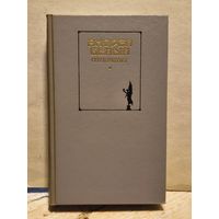 Белый А. - Сочинения (Том 1)