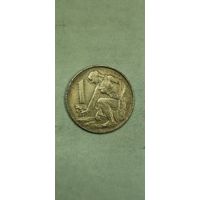 Чехословакия 1 крона 1991