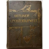 Антикварная книга Книга по архитектуре BERLINER ARCHITEKTURWELT