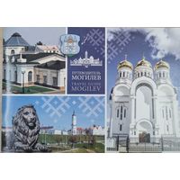 Путеводитель по Могилеву