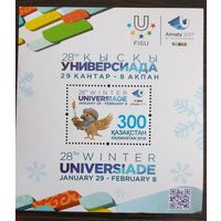 2016 Зимняя Универсиада 2017 - Алматы, Казахстан