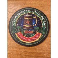 Подставка под пиво "Староместный пивовар" /Минск/ No 5, Новогодняя 2026