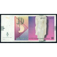 Македония 10 денар 2007 год.