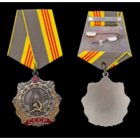 Копия Орден Трудовой Славы 3 степени