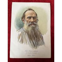 Лев Толстой. Художник С. Бондар. 1961 год. Изогиз