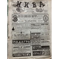 Журнал Нива 1906 г N19