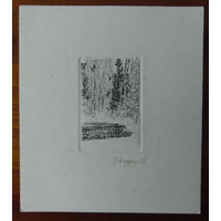 Офорт, гравюра В.М.Звонцов 1970г.