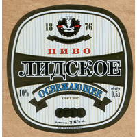 Этикетка пива Освежающее Лидский ПЗ Т681