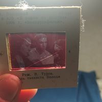 Цветные слайды диапозитивы  набор Владимир Высоцкий - поэт, певец, актер