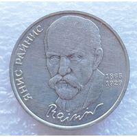 Райнис