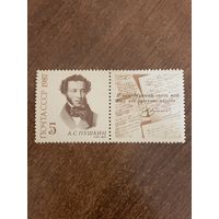 СССР 1987. 150-летие со дня гибели А.С. Пушкина. Полная серия