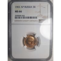5 рублей 1902 ngc ms66