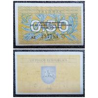 0,50 талона Литва 1991 г. (с текстом)