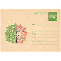 Художественный маркированный конверт СССР N 6643 (29.09.1969) Местное  Берегите лес от пожара