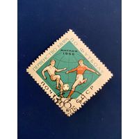 СССР 1966 Футболисты. Из серии Спортивные чемпионаты и первенства мира. 518