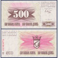Босния и Герцеговина, 500 динар 1992 г., P-14, UNC