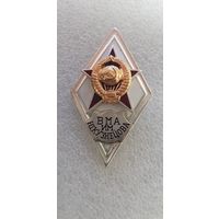 Ромб ВМА им.Н.Г.Кузнецова*